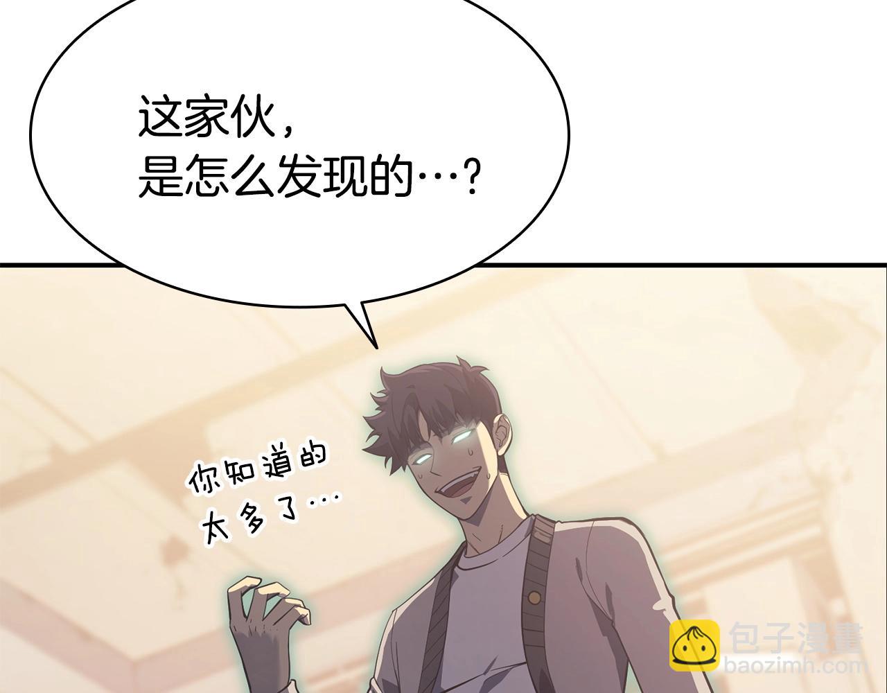 災難級英雄歸來 - 第7話 統統埋葬(4/7) - 2