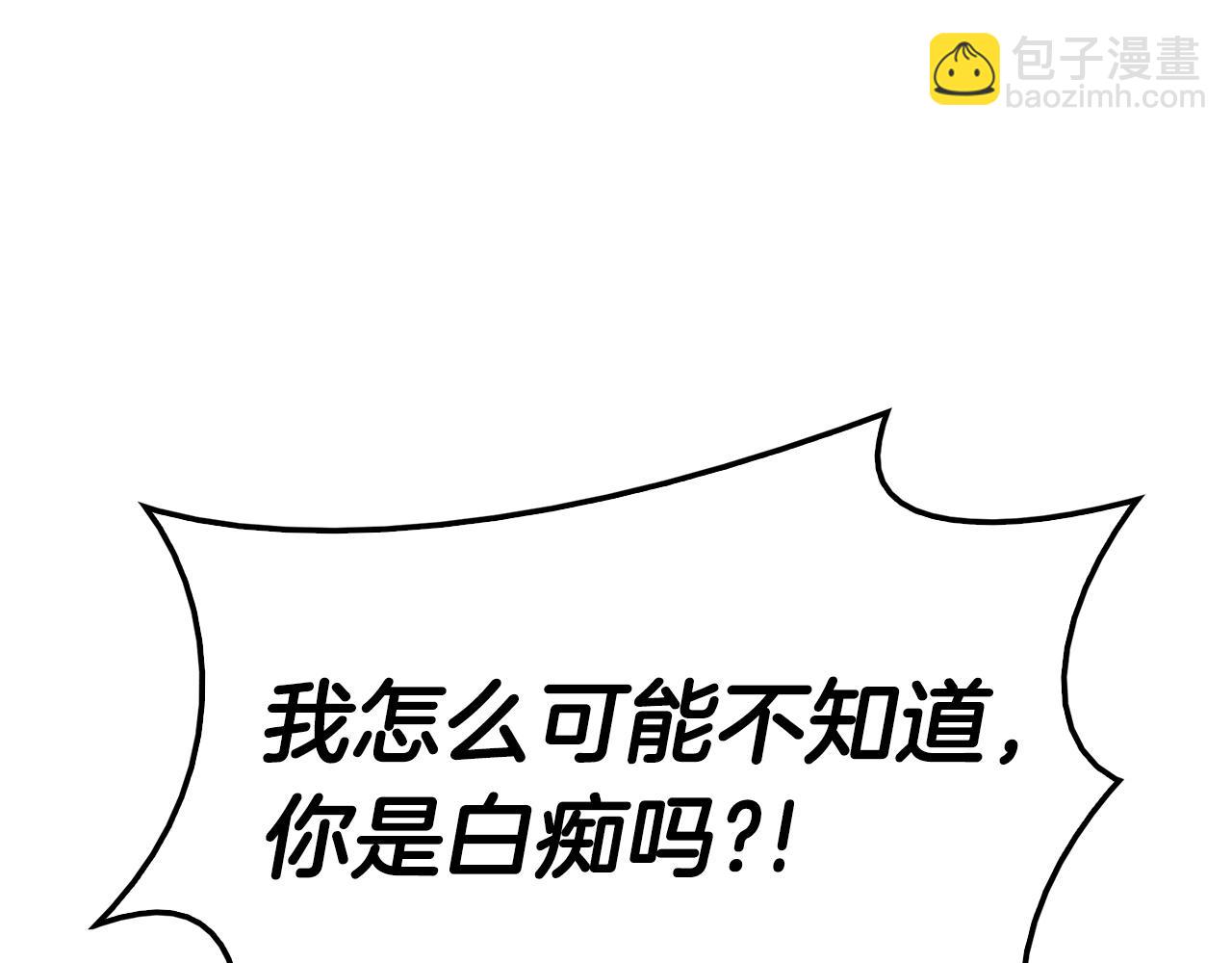 災難級英雄歸來 - 第7話 統統埋葬(4/7) - 5