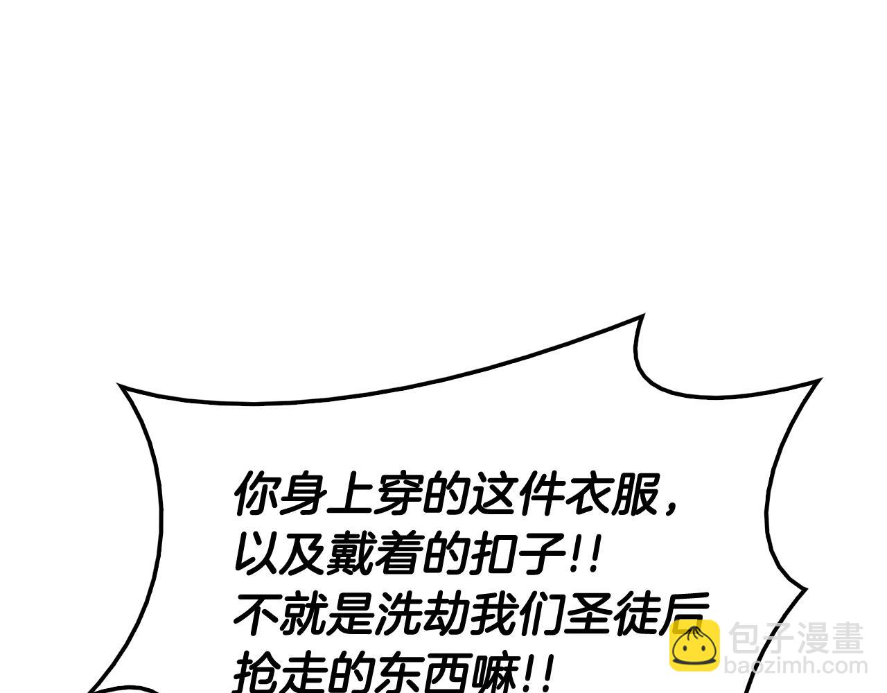 災難級英雄歸來 - 第7話 統統埋葬(4/7) - 1