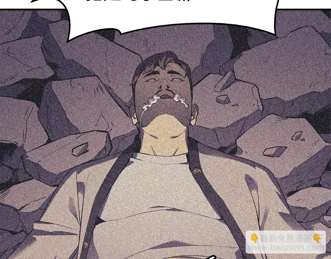 災難級英雄歸來 - 第7話 統統埋葬(4/7) - 2