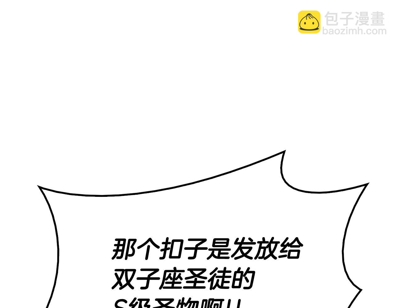 災難級英雄歸來 - 第7話 統統埋葬(4/7) - 6