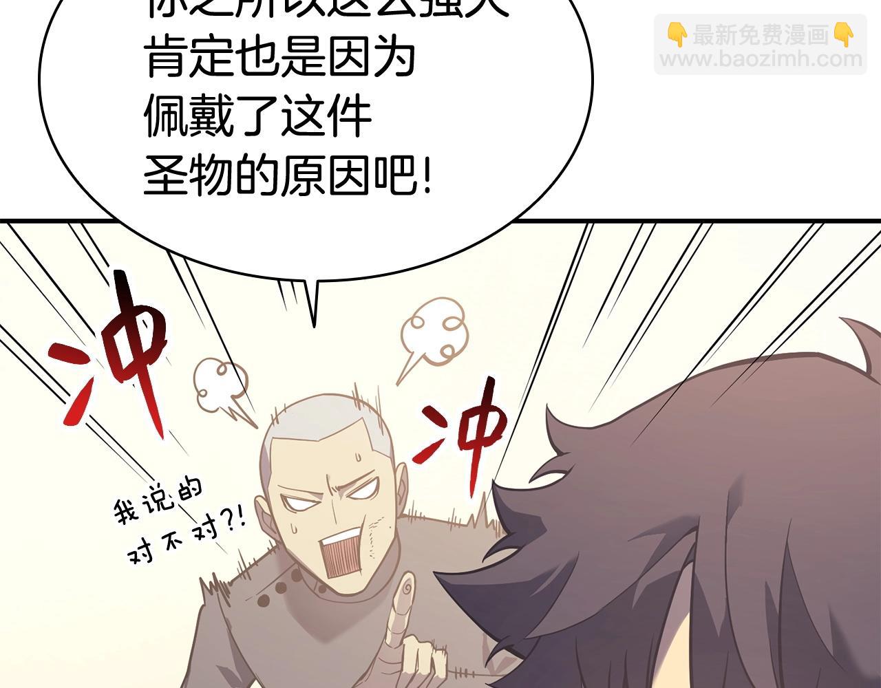 災難級英雄歸來 - 第7話 統統埋葬(4/7) - 3