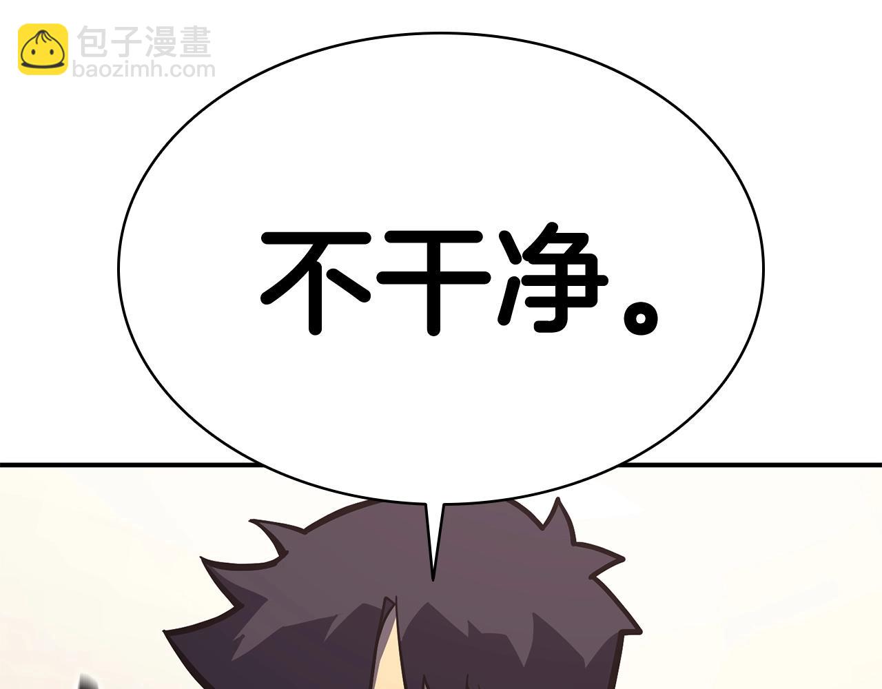 災難級英雄歸來 - 第7話 統統埋葬(4/7) - 6