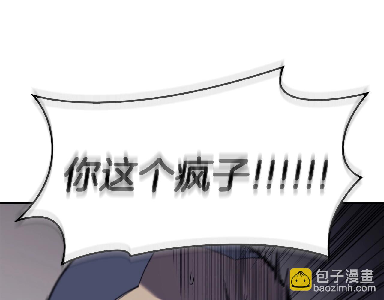 災難級英雄歸來 - 第7話 統統埋葬(5/7) - 7