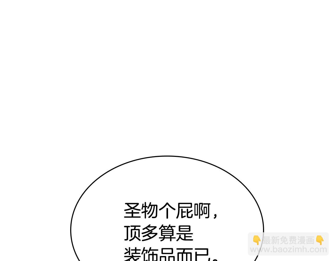 災難級英雄歸來 - 第7話 統統埋葬(5/7) - 2