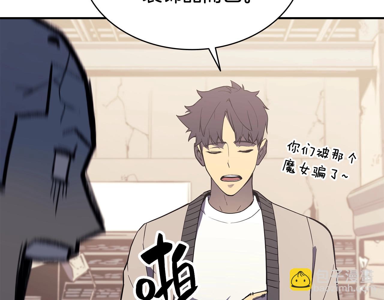 災難級英雄歸來 - 第7話 統統埋葬(5/7) - 3