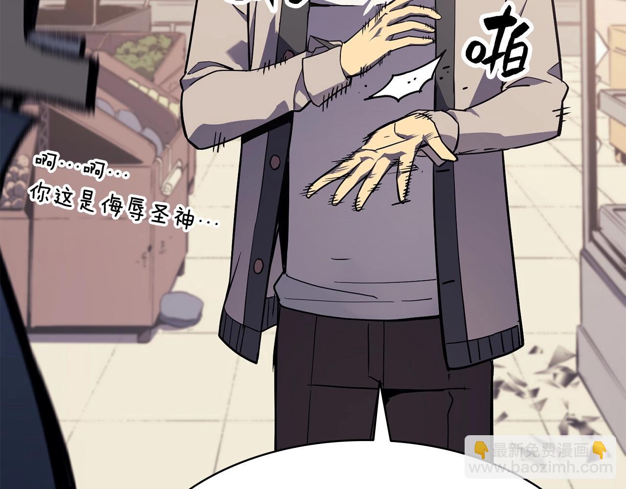 災難級英雄歸來 - 第7話 統統埋葬(5/7) - 4