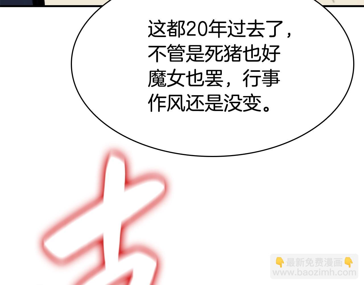 災難級英雄歸來 - 第7話 統統埋葬(5/7) - 5