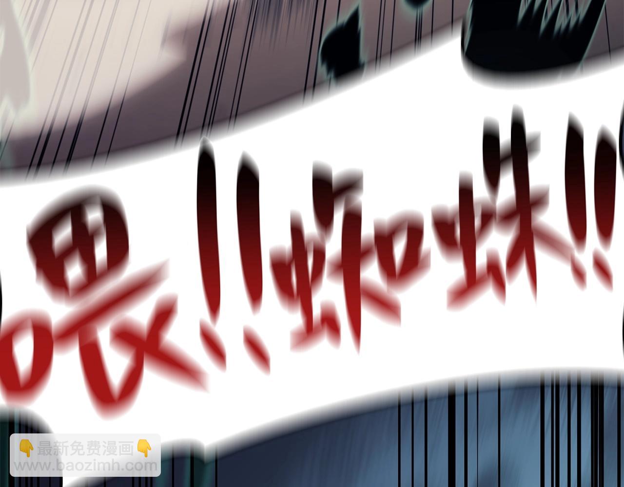 災難級英雄歸來 - 第7話 統統埋葬(5/7) - 5