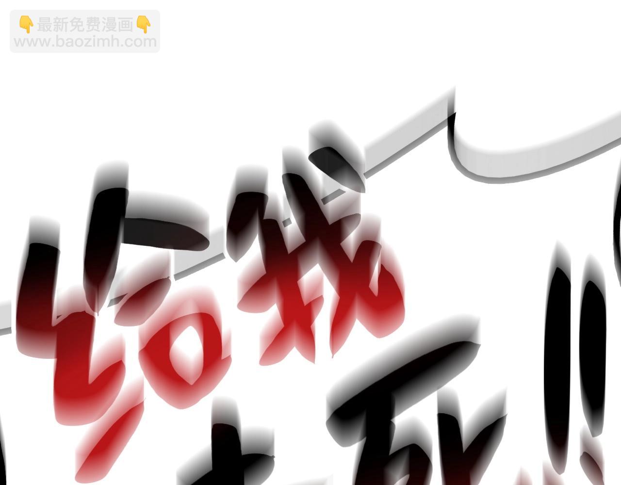 災難級英雄歸來 - 第7話 統統埋葬(5/7) - 4