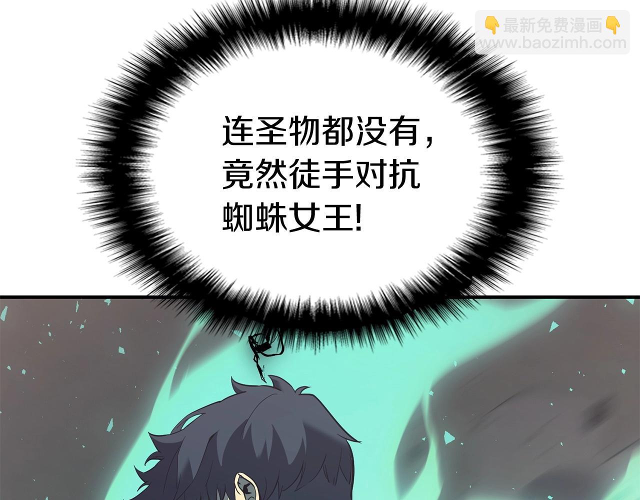 災難級英雄歸來 - 第7話 統統埋葬(6/7) - 5