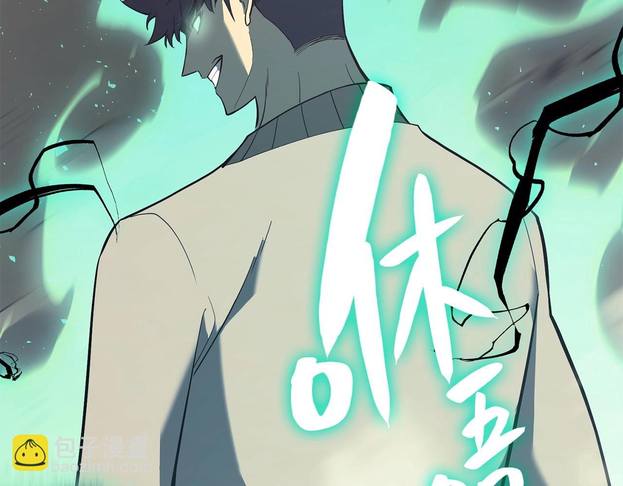 災難級英雄歸來 - 第7話 統統埋葬(6/7) - 6