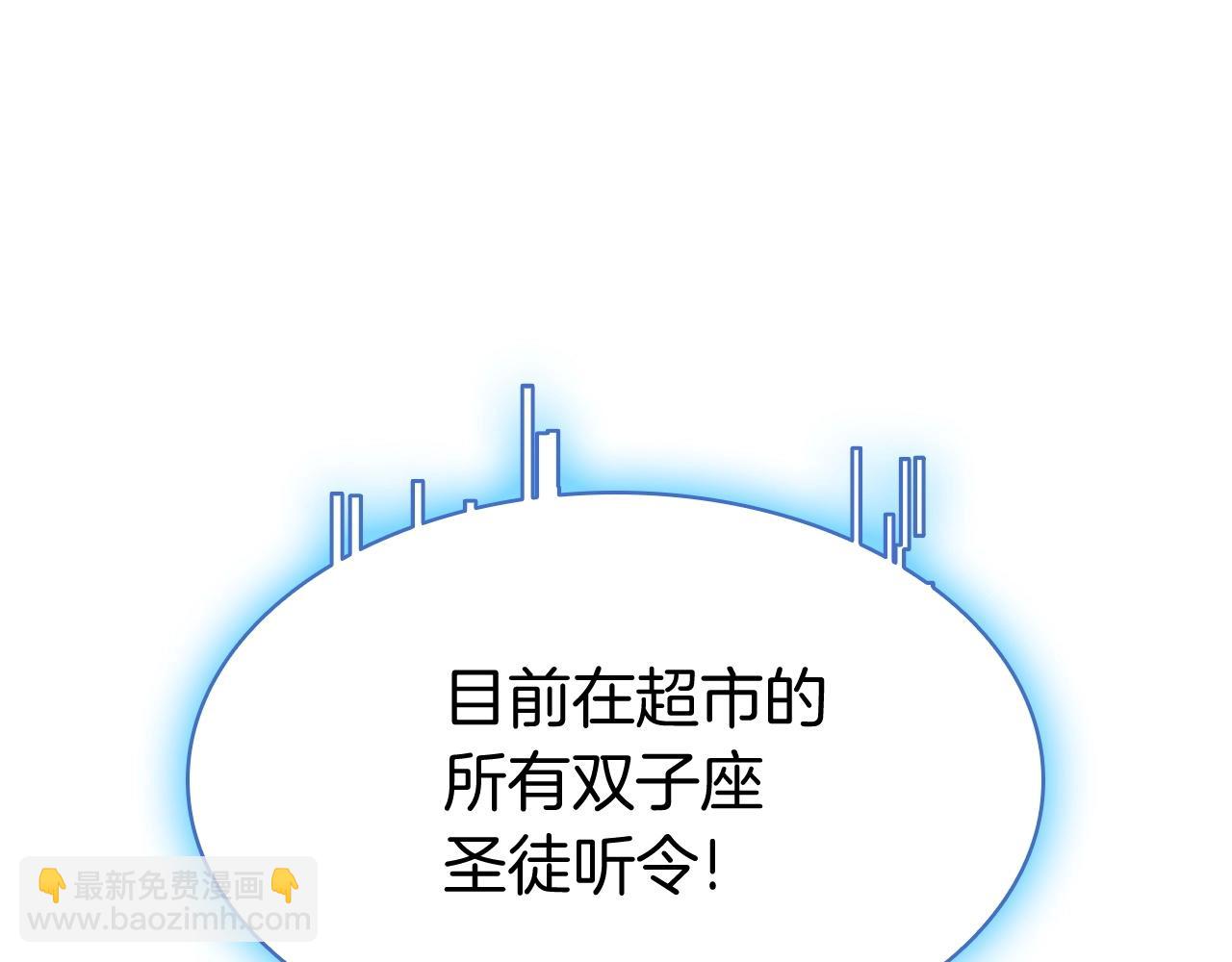 災難級英雄歸來 - 第7話 統統埋葬(6/7) - 8