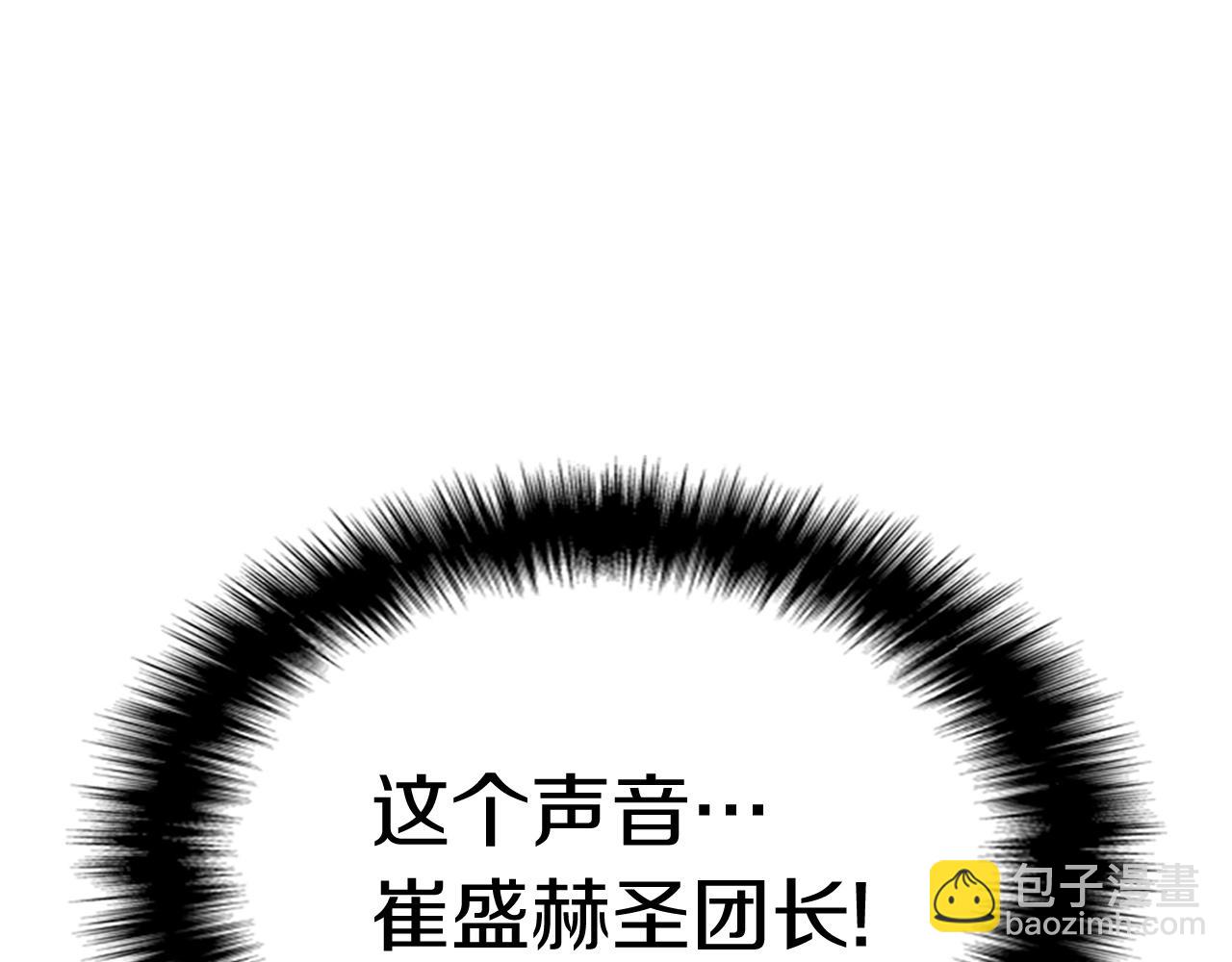 災難級英雄歸來 - 第7話 統統埋葬(6/7) - 3