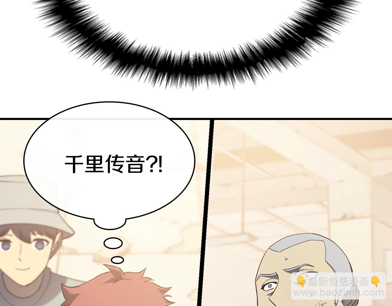 災難級英雄歸來 - 第7話 統統埋葬(6/7) - 4