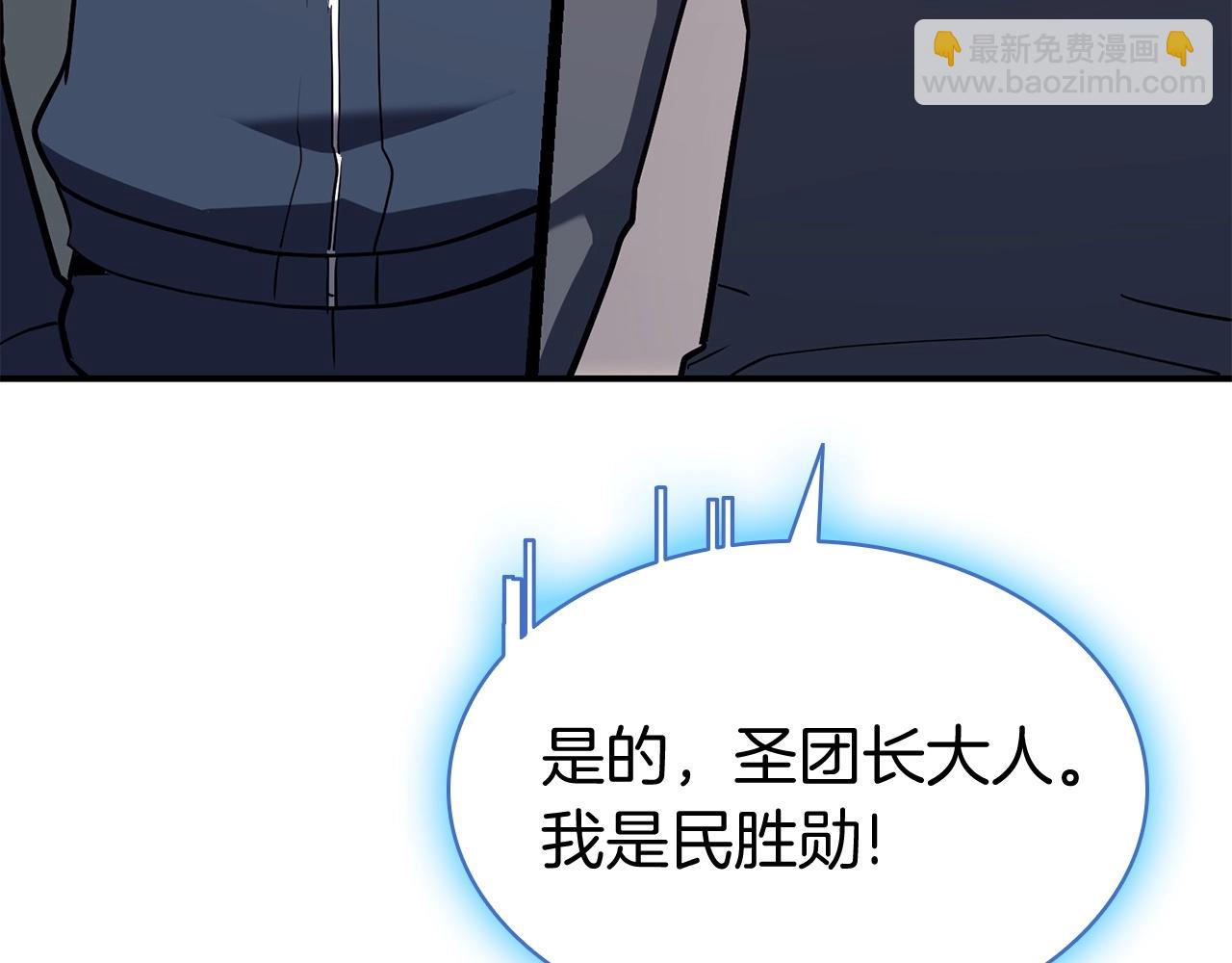 災難級英雄歸來 - 第7話 統統埋葬(6/7) - 6