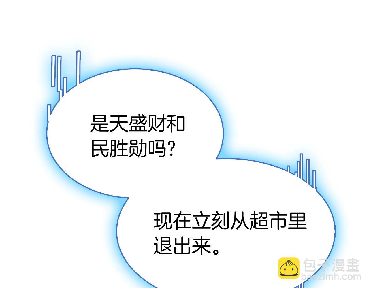 災難級英雄歸來 - 第7話 統統埋葬(6/7) - 8