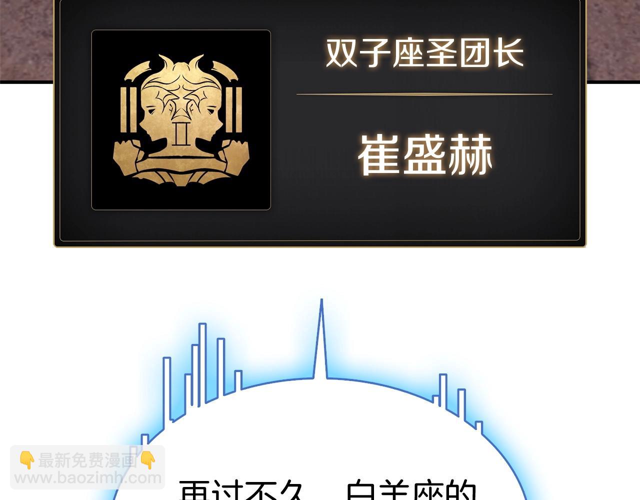 災難級英雄歸來 - 第7話 統統埋葬(6/7) - 4