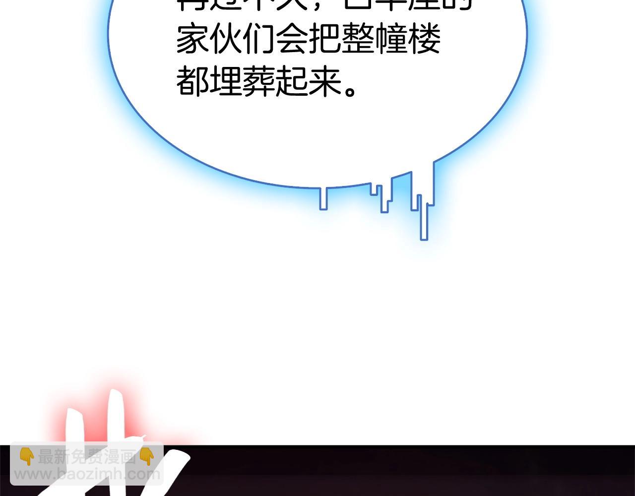 災難級英雄歸來 - 第7話 統統埋葬(6/7) - 5