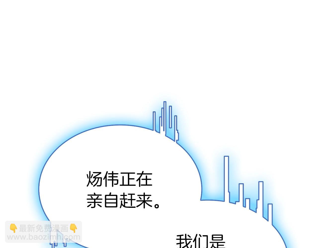 災難級英雄歸來 - 第7話 統統埋葬(6/7) - 1