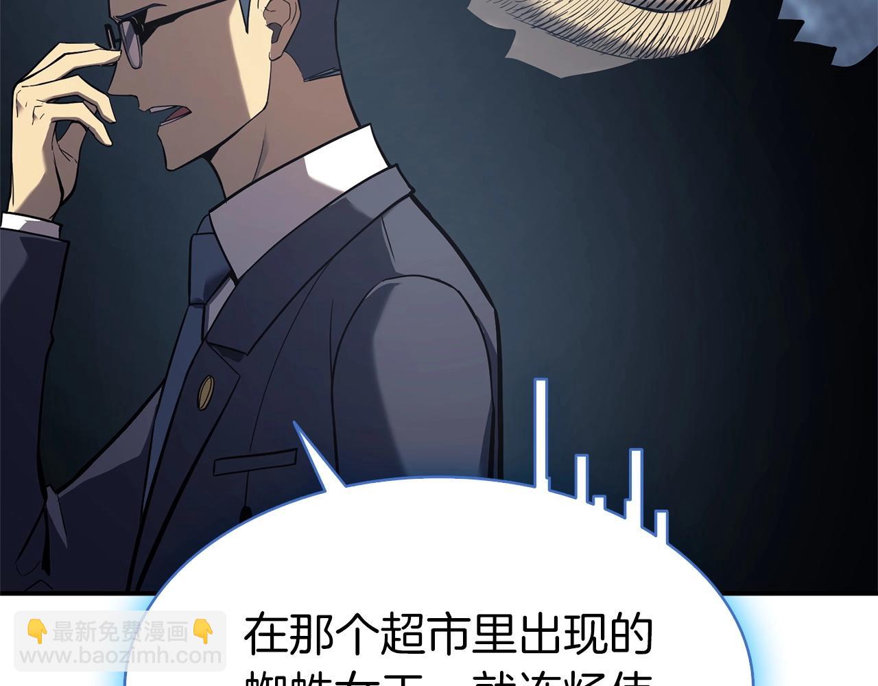 災難級英雄歸來 - 第7話 統統埋葬(6/7) - 3