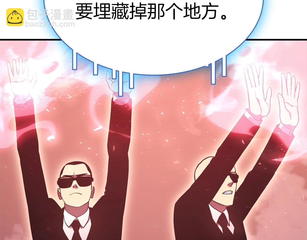 災難級英雄歸來 - 第7話 統統埋葬(6/7) - 5