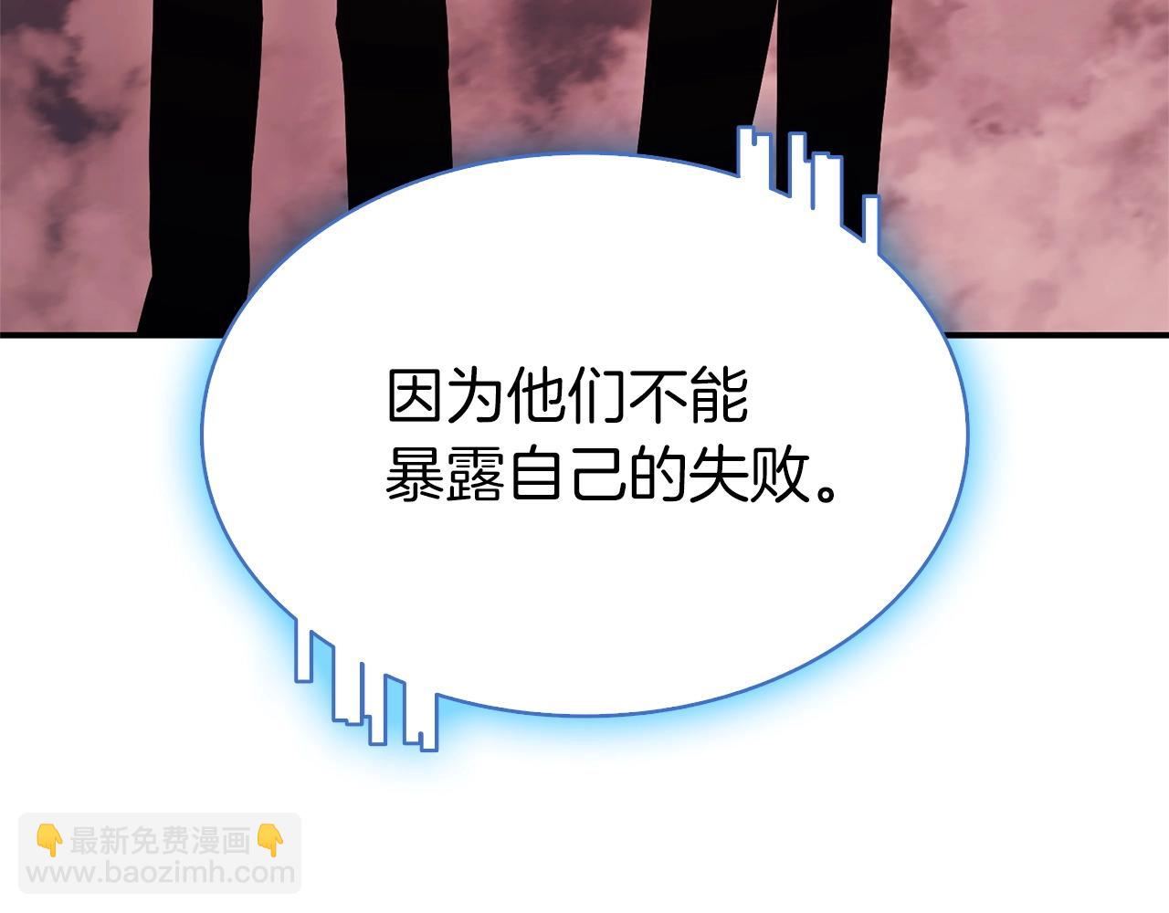 災難級英雄歸來 - 第7話 統統埋葬(6/7) - 7