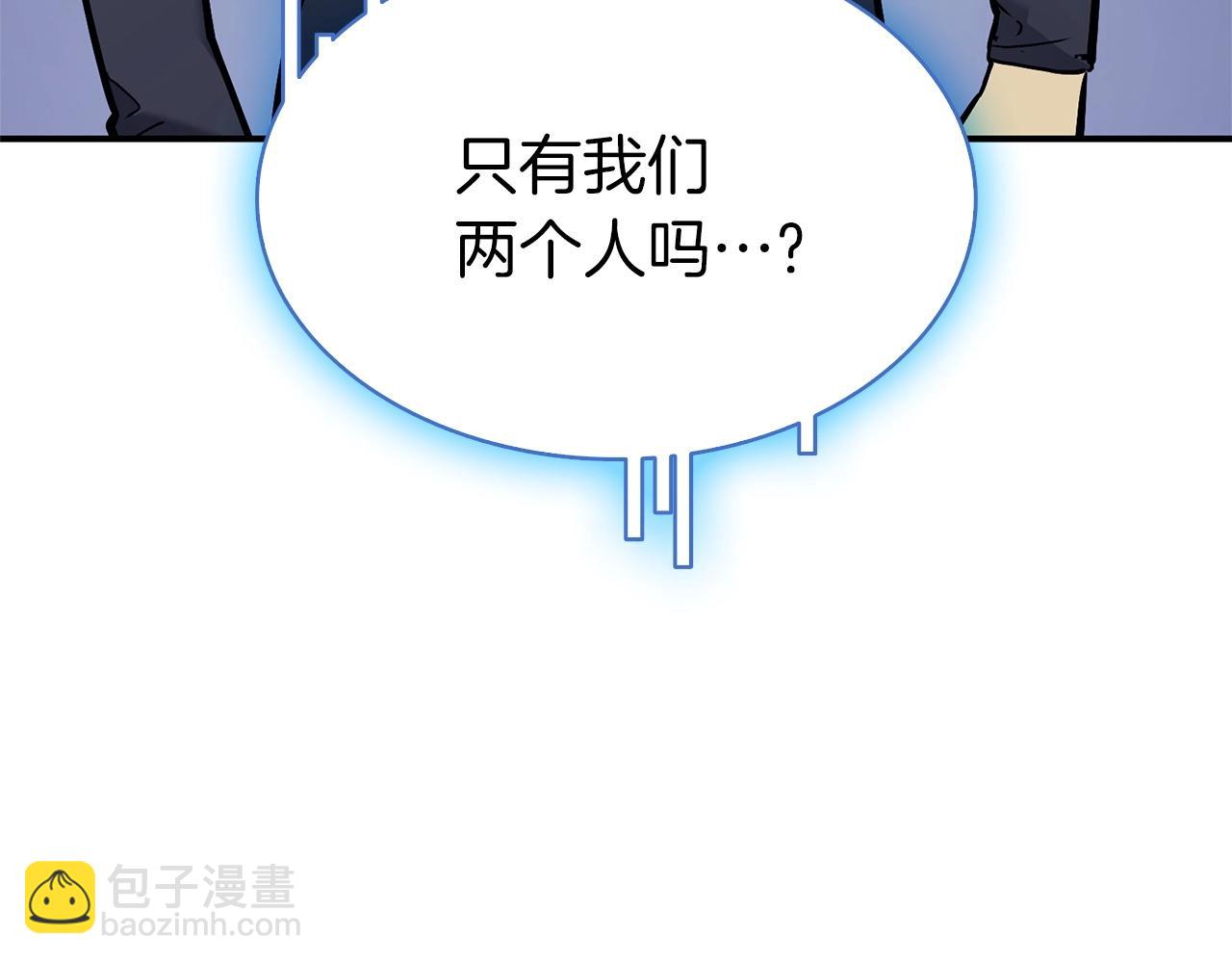 災難級英雄歸來 - 第7話 統統埋葬(6/7) - 3