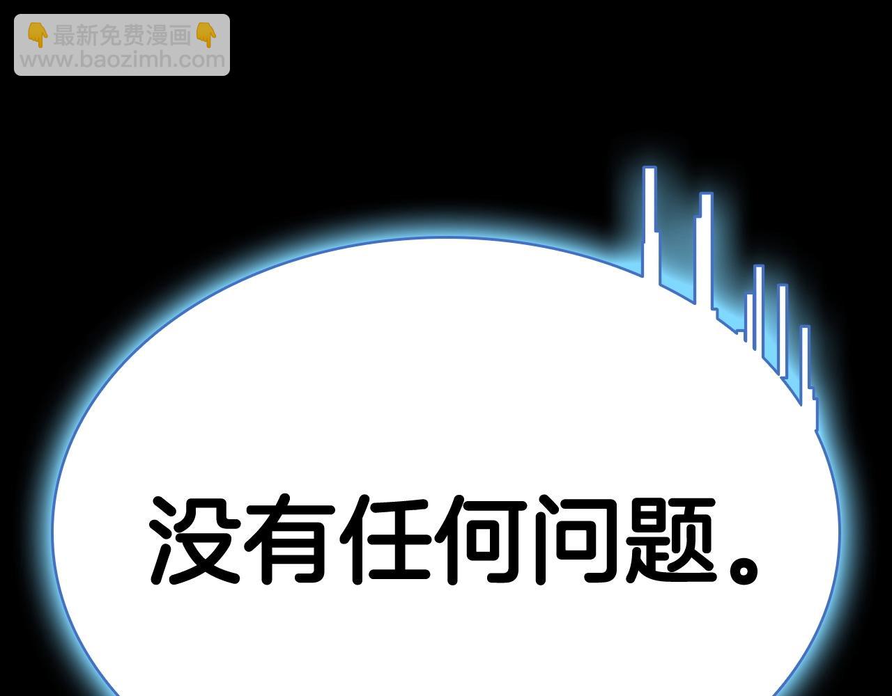 災難級英雄歸來 - 第7話 統統埋葬(7/7) - 6