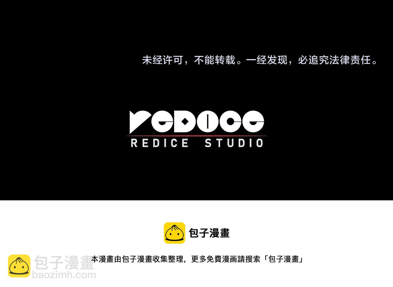 災難級英雄歸來 - 第7話 統統埋葬(7/7) - 3