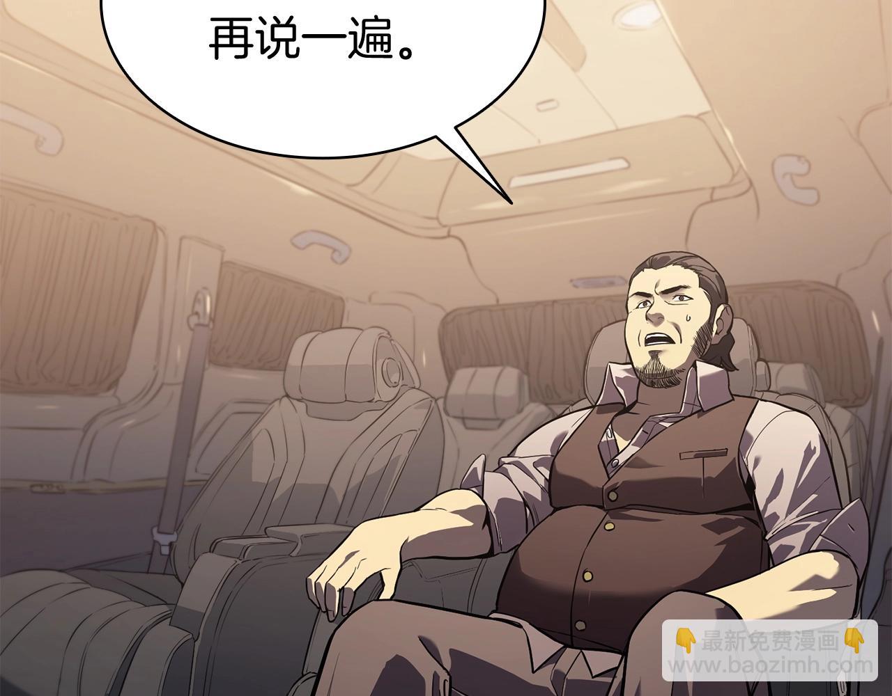 災難級英雄歸來 - 第7話 統統埋葬(1/7) - 5