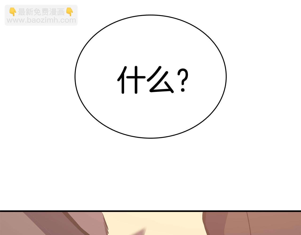 災難級英雄歸來 - 第7話 統統埋葬(2/7) - 6