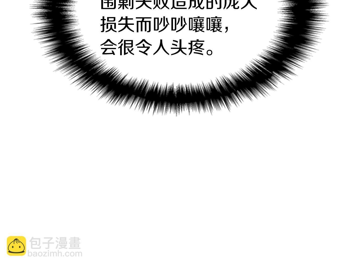 災難級英雄歸來 - 第7話 統統埋葬(2/7) - 1