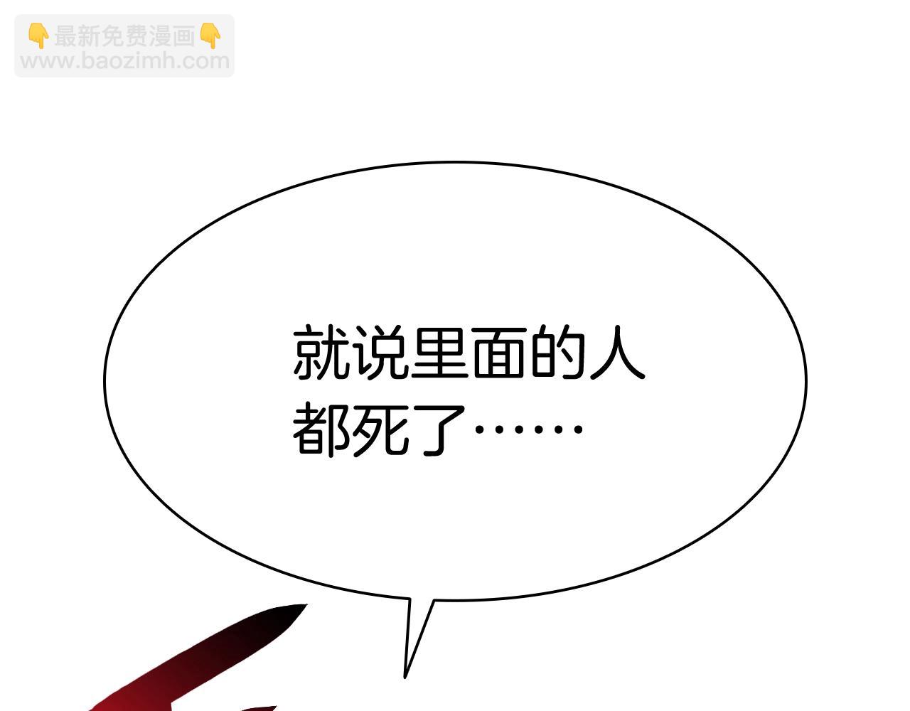 災難級英雄歸來 - 第7話 統統埋葬(2/7) - 2