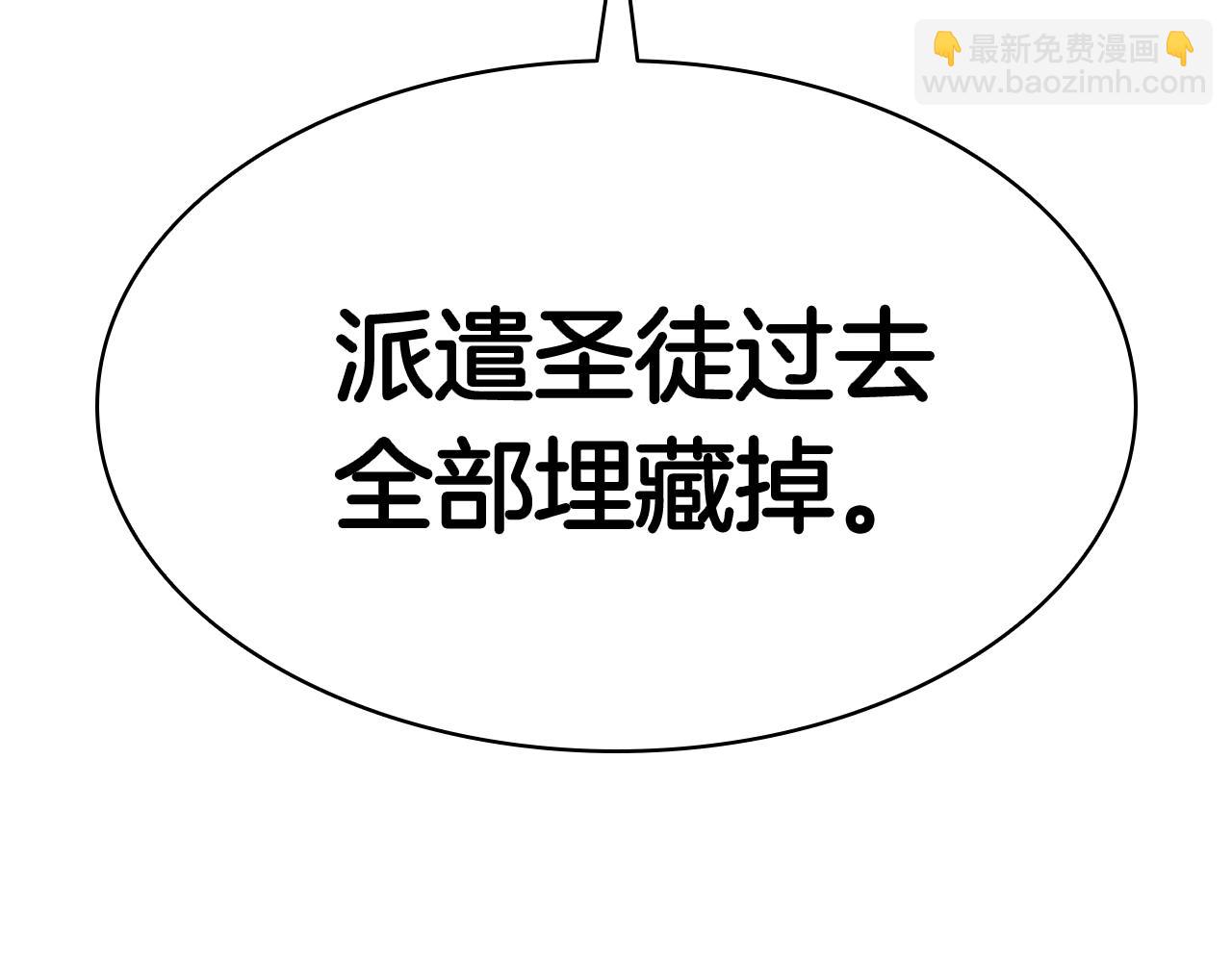 災難級英雄歸來 - 第7話 統統埋葬(2/7) - 5