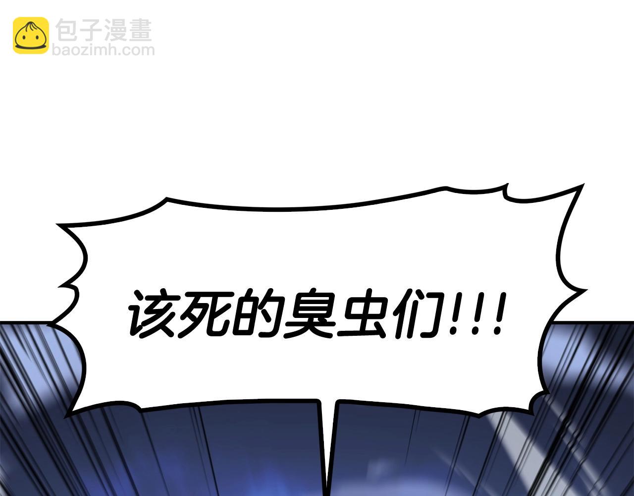 災難級英雄歸來 - 第7話 統統埋葬(2/7) - 3