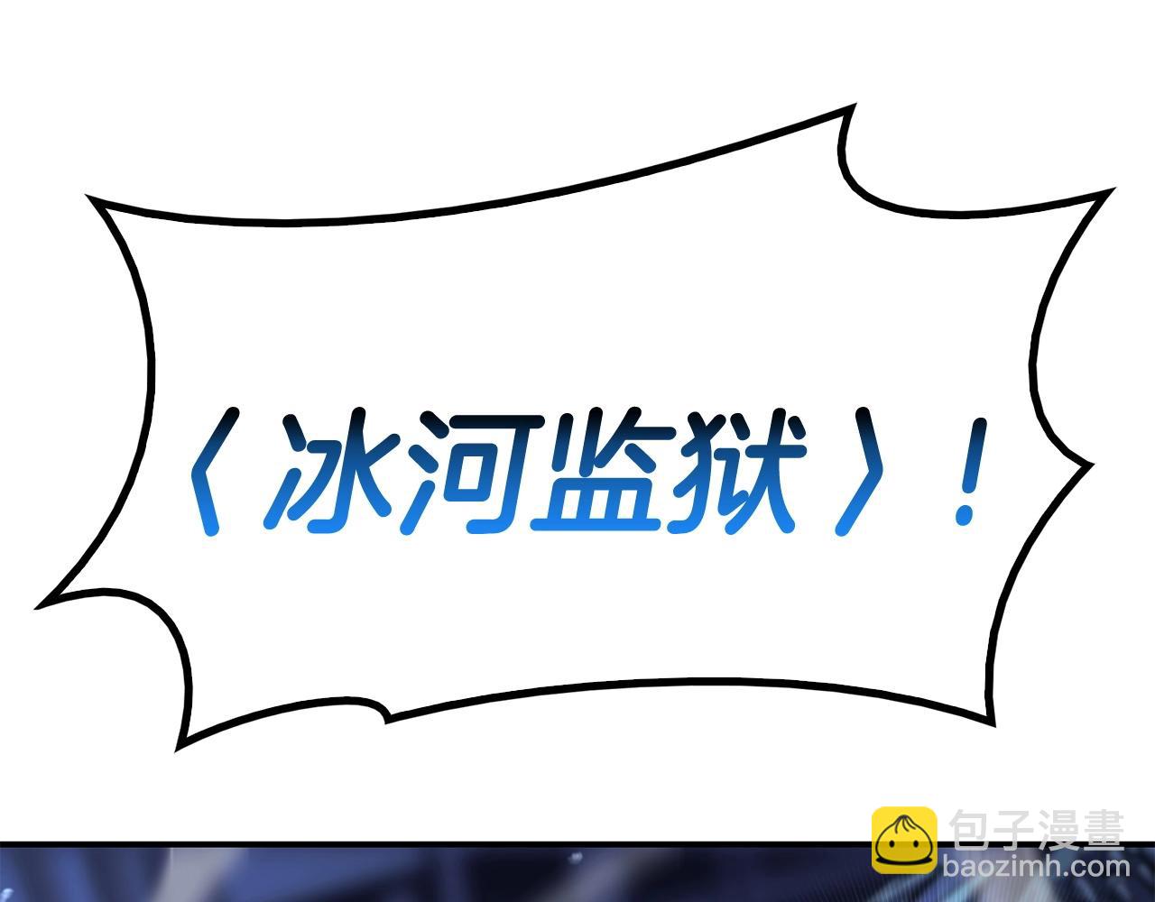 災難級英雄歸來 - 第7話 統統埋葬(2/7) - 7