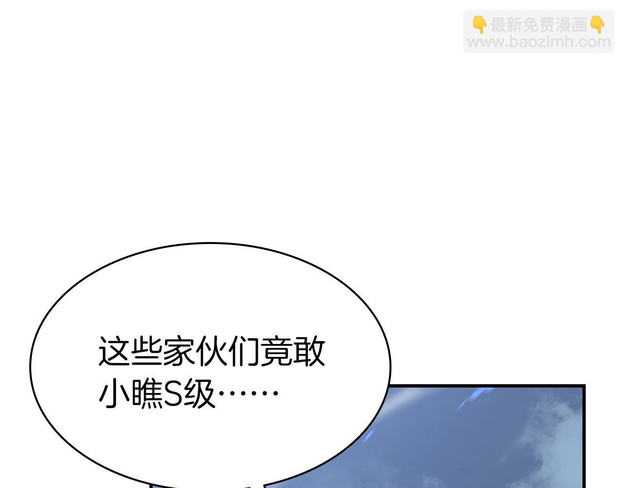 災難級英雄歸來 - 第7話 統統埋葬(2/7) - 3