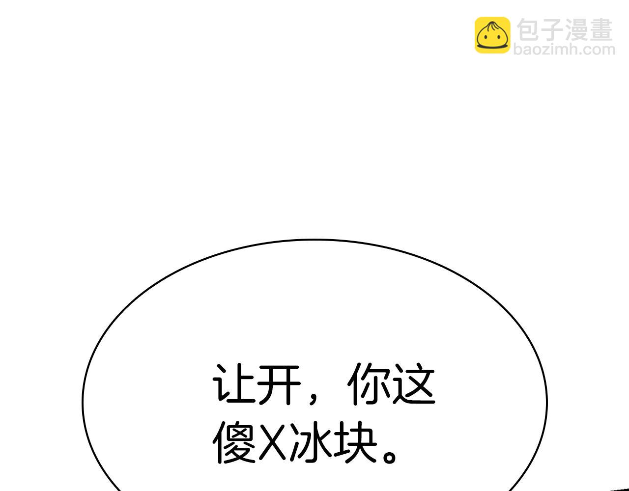 災難級英雄歸來 - 第7話 統統埋葬(2/7) - 1