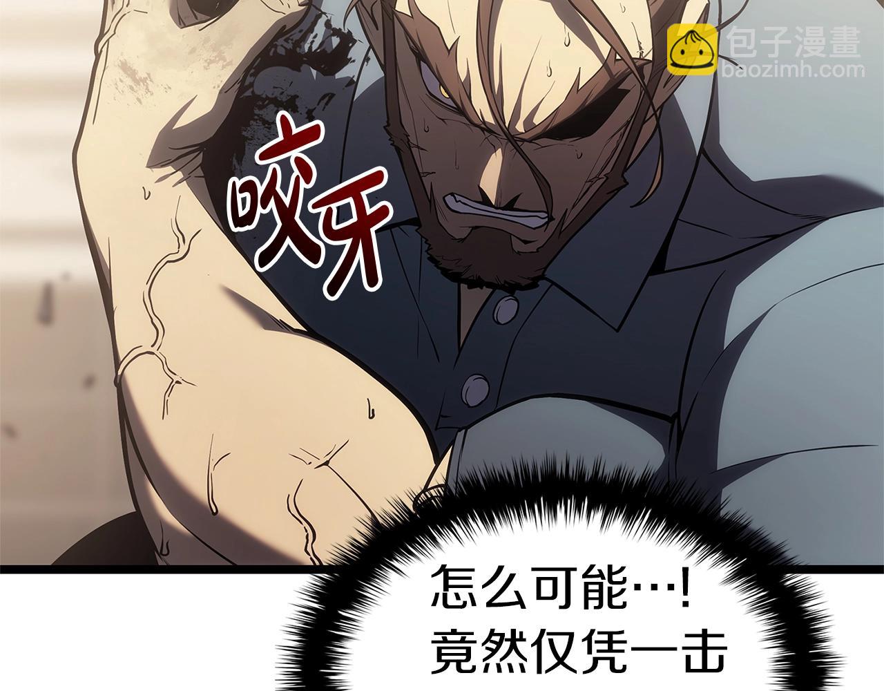 災難級英雄歸來 - 第78話 反叛的部下(1/10) - 2