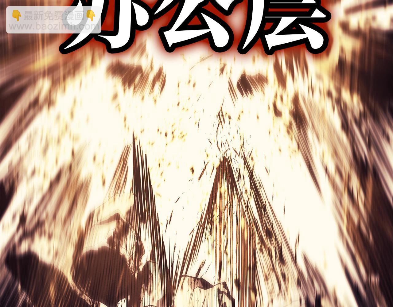 災難級英雄歸來 - 第78話 反叛的部下(3/10) - 7