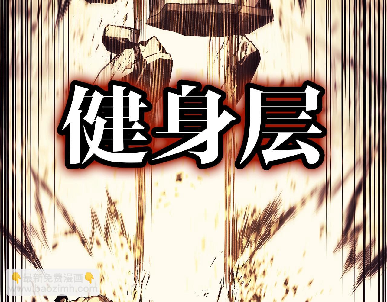 災難級英雄歸來 - 第78話 反叛的部下(3/10) - 4