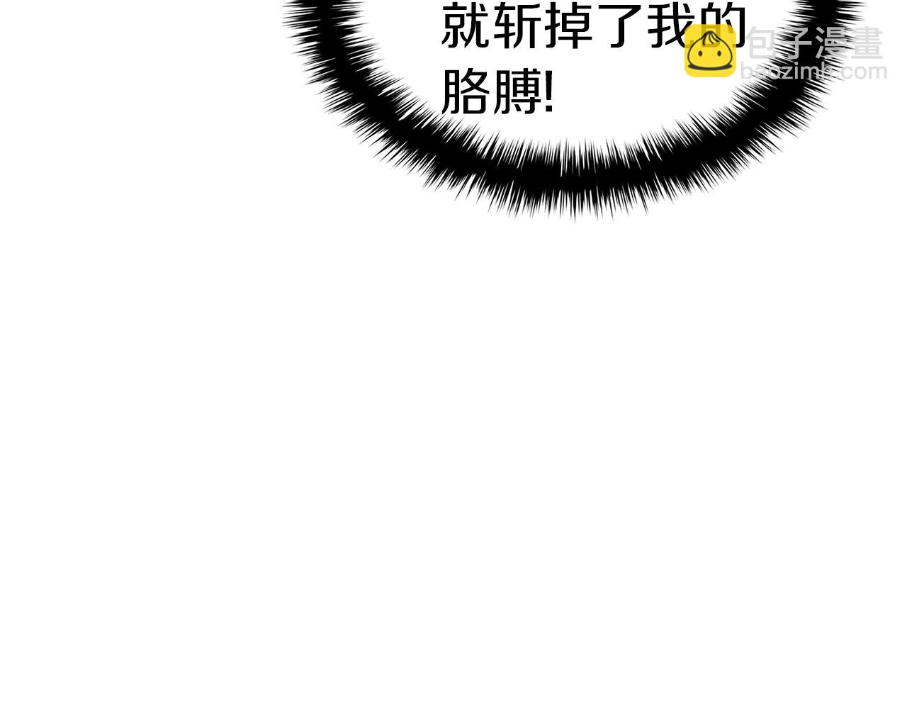 災難級英雄歸來 - 第78話 反叛的部下(1/10) - 3