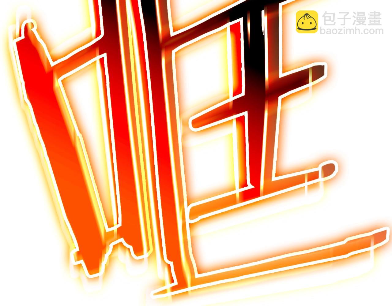 災難級英雄歸來 - 第78話 反叛的部下(3/10) - 2