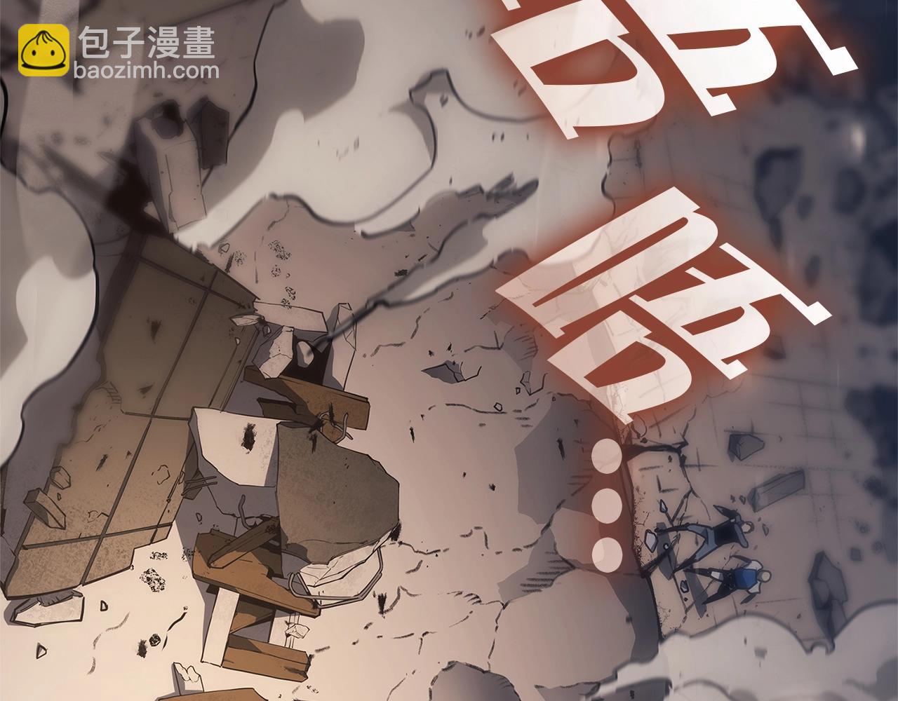 災難級英雄歸來 - 第78話 反叛的部下(3/10) - 6