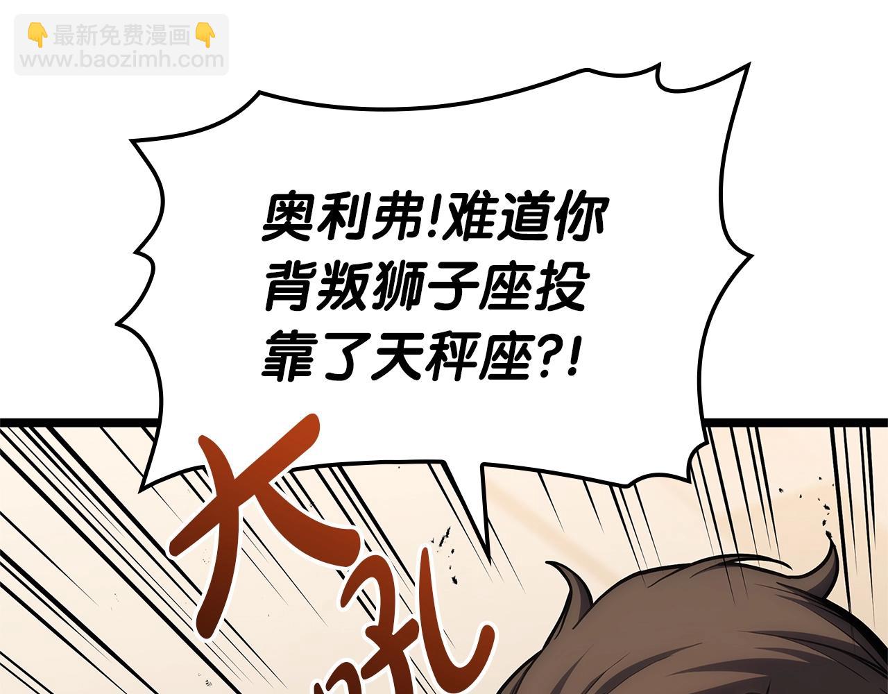 災難級英雄歸來 - 第78話 反叛的部下(1/10) - 4