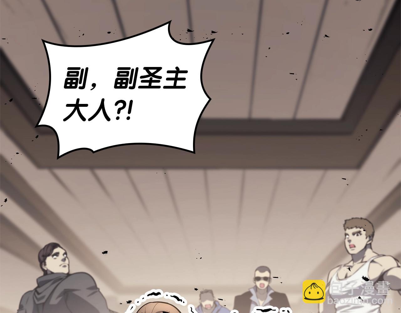 災難級英雄歸來 - 第78話 反叛的部下(3/10) - 7