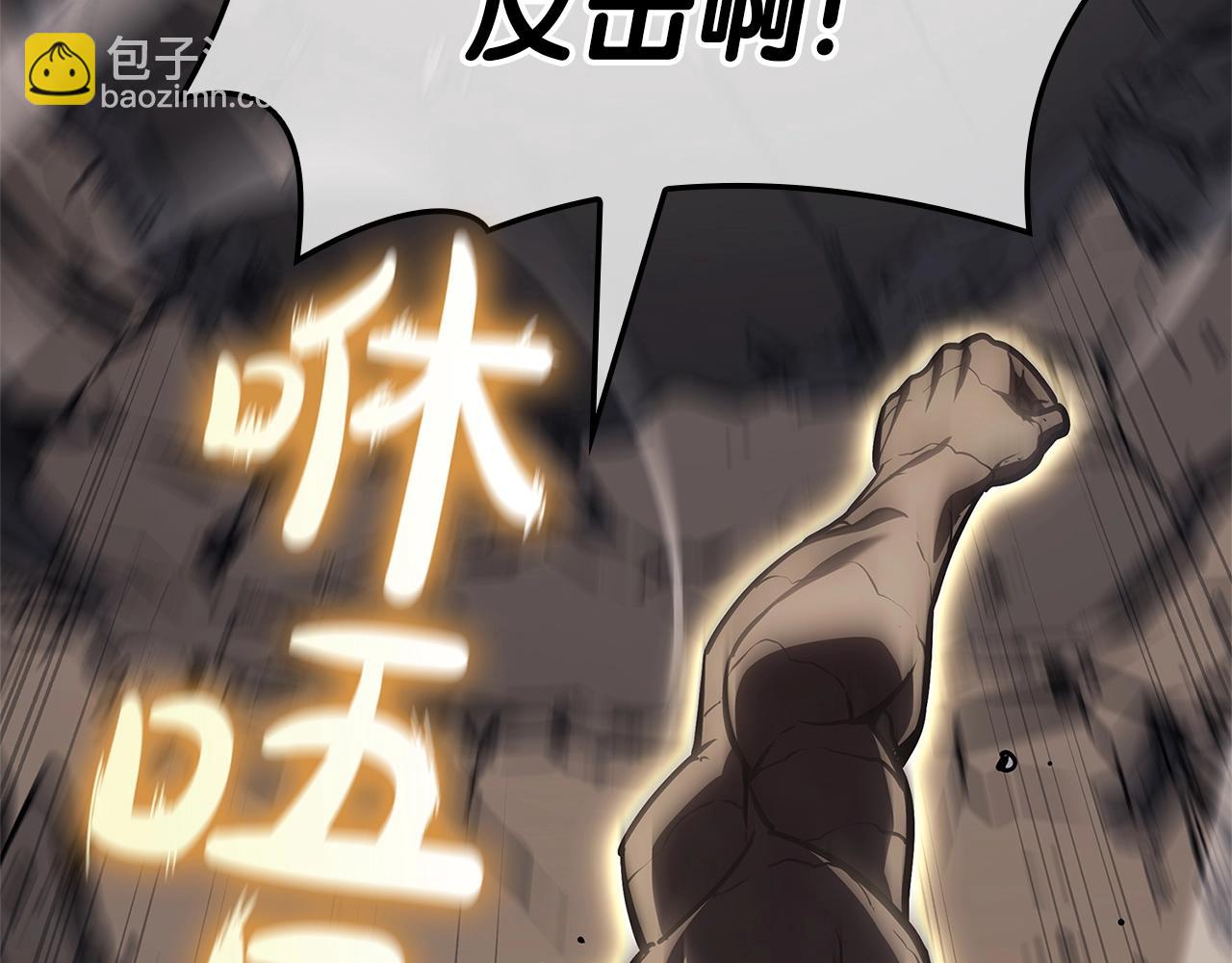 災難級英雄歸來 - 第78話 反叛的部下(3/10) - 6