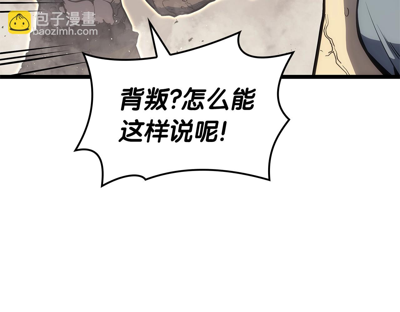 災難級英雄歸來 - 第78話 反叛的部下(1/10) - 6