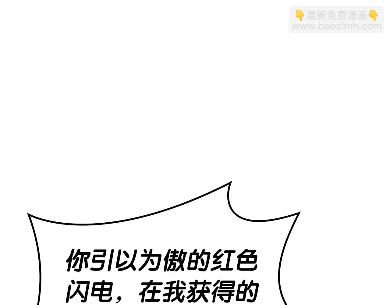 災難級英雄歸來 - 第78話 反叛的部下(3/10) - 8